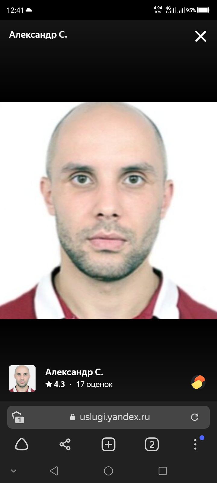 Соловьев Александр