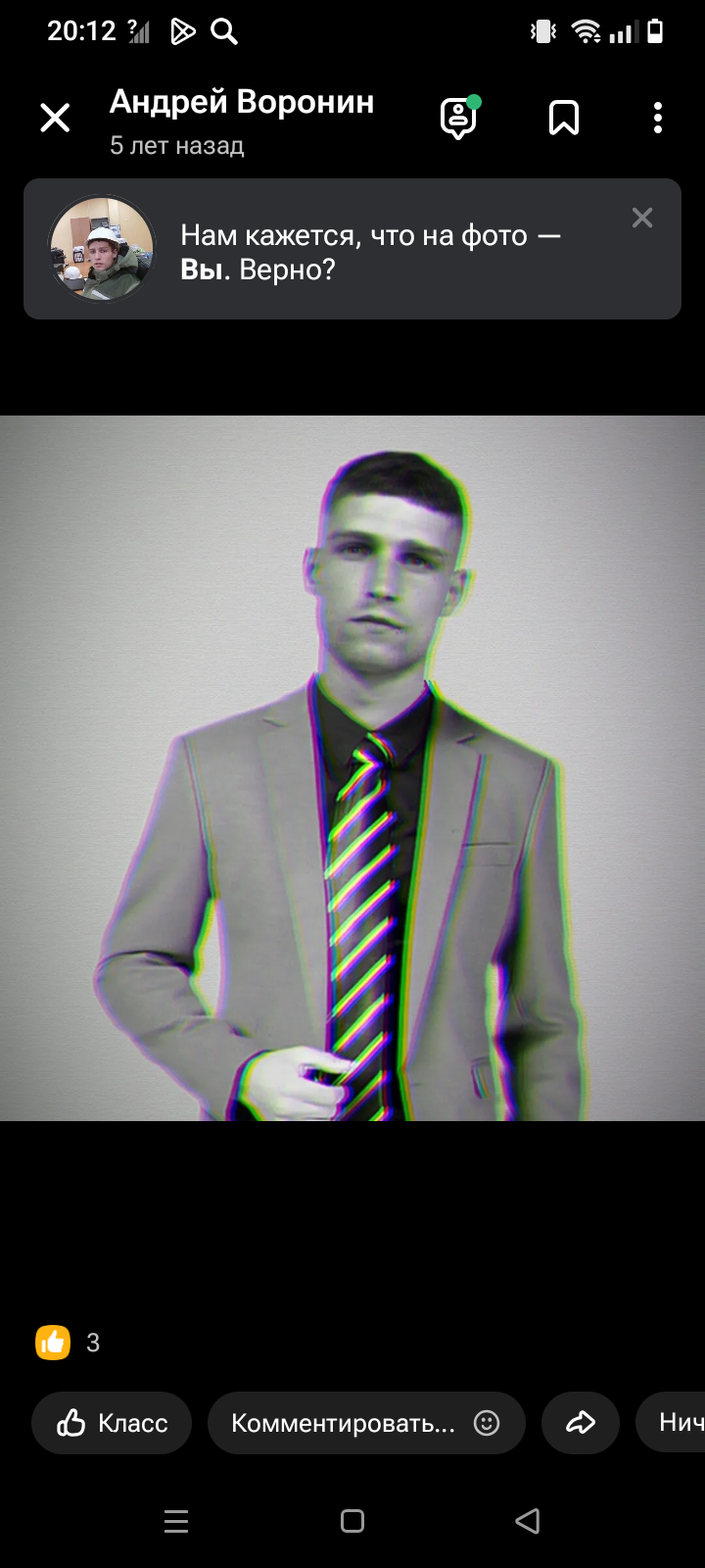 Воронин Андрей