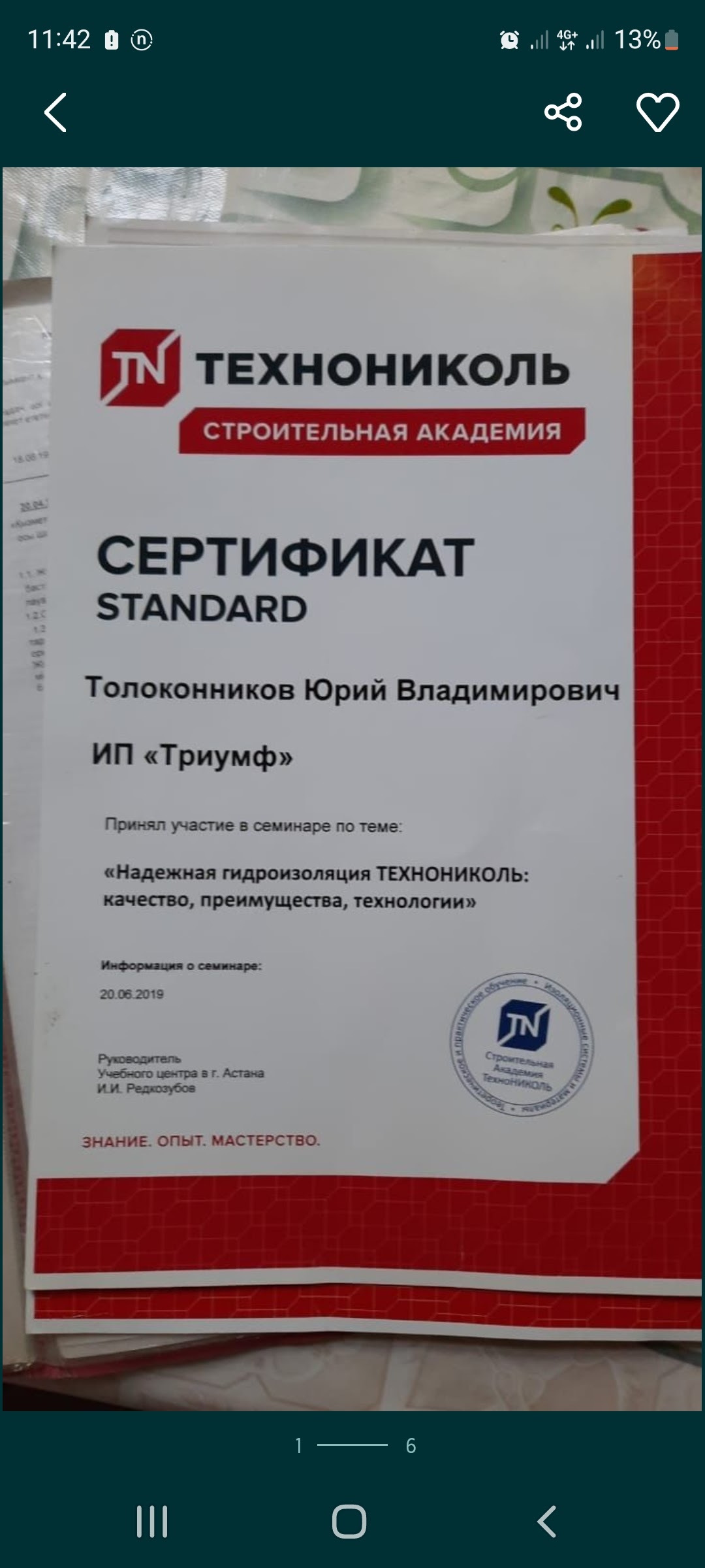 Кровельная компания