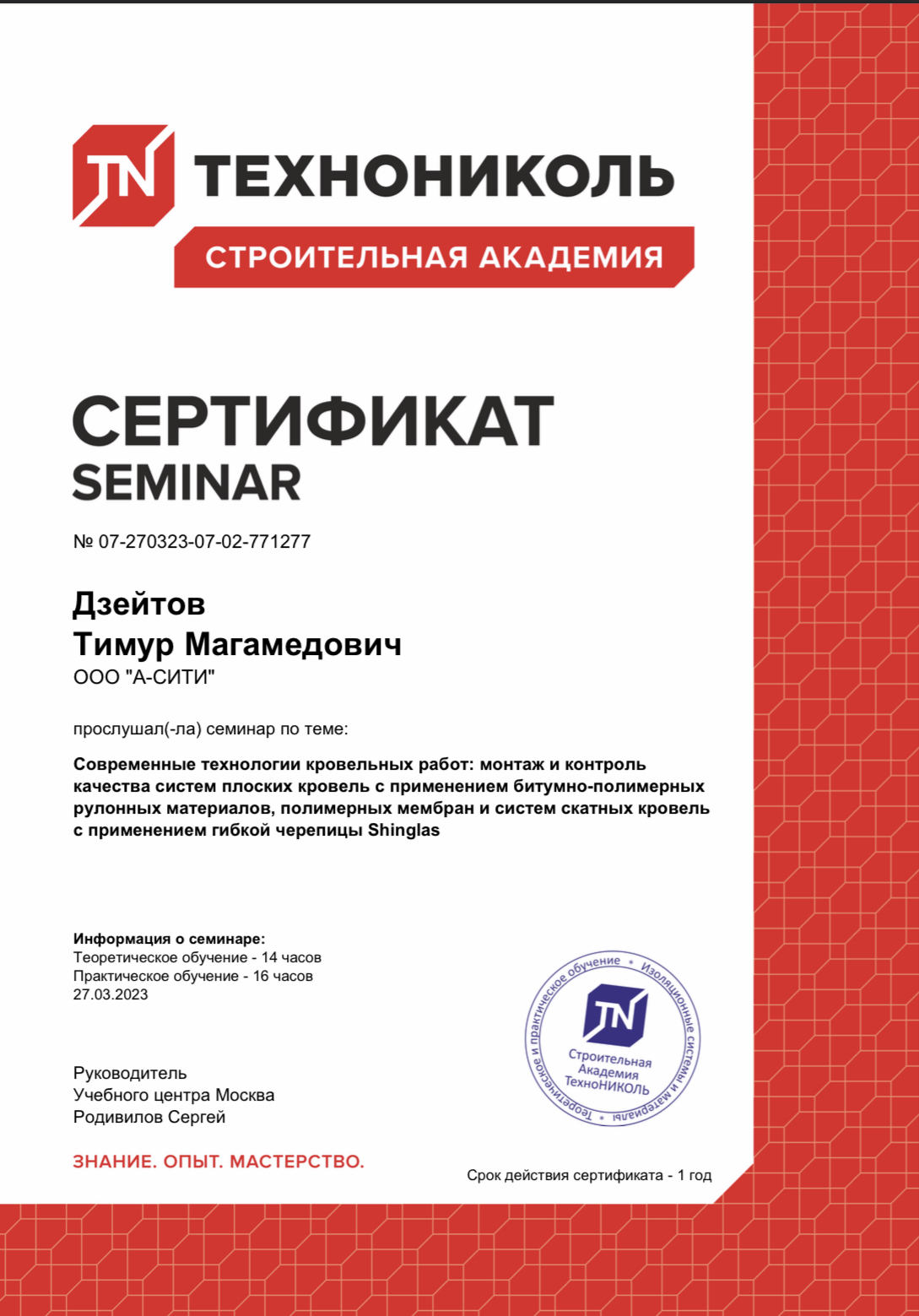 ООО 'А-СИТИ'