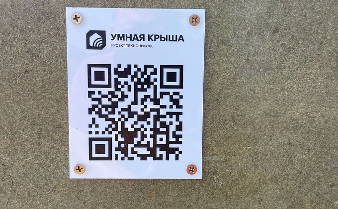 Объект Плоская кровля Тефаново (ТН-СМАРТ Ц-XPS) - изображение  №12>